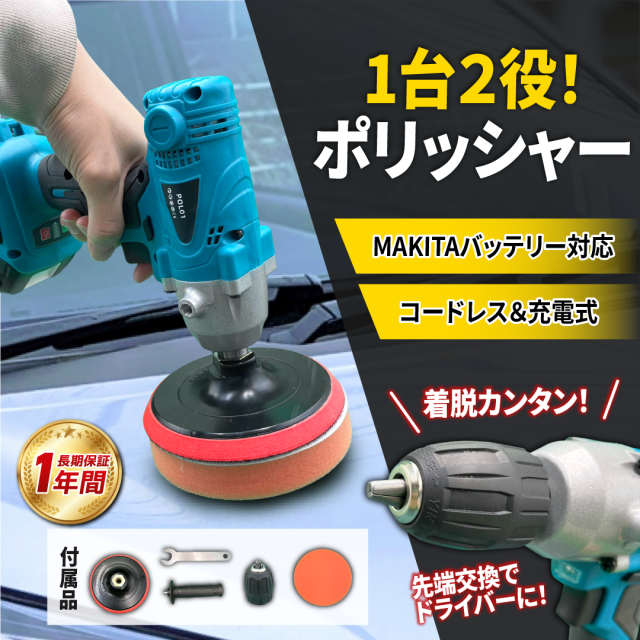ナフコ　　ポリッシャー　14.4V充電式 ホームセンターナフコオリジナルの充電式ポリッシャー 14 4V